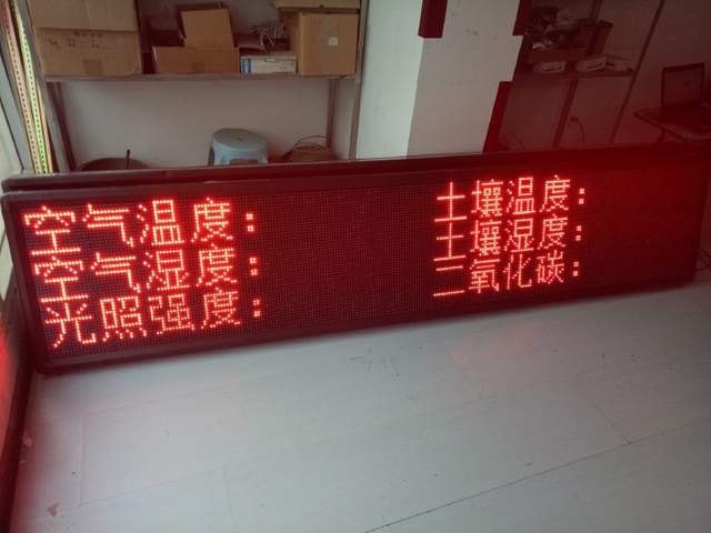 搞农业的，不看你就后悔了——给辽宁做的大棚温控系统，带大屏显示与智能显示屏